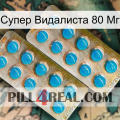 Супер Видалиста 80 Мг new08